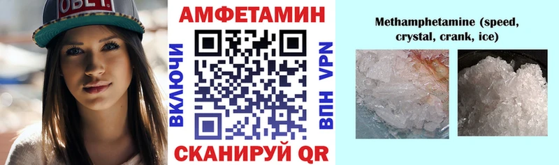 АМФЕТАМИН Розовый где можно купить Ачинск