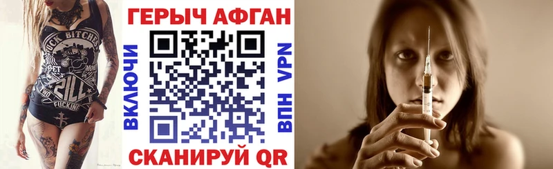 Героин VHQ  наркотики  Ачинск 