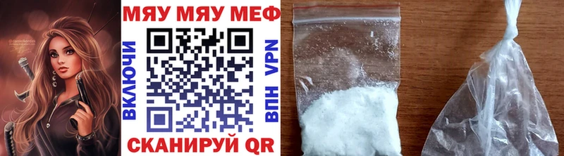 купить наркотик  Ачинск  МЯУ-МЯУ VHQ 