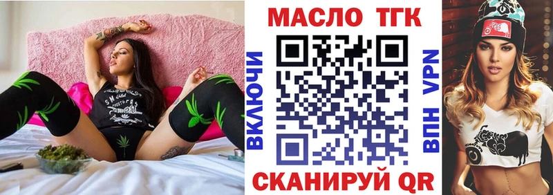 ТГК гашишное масло  магазин    Ачинск 